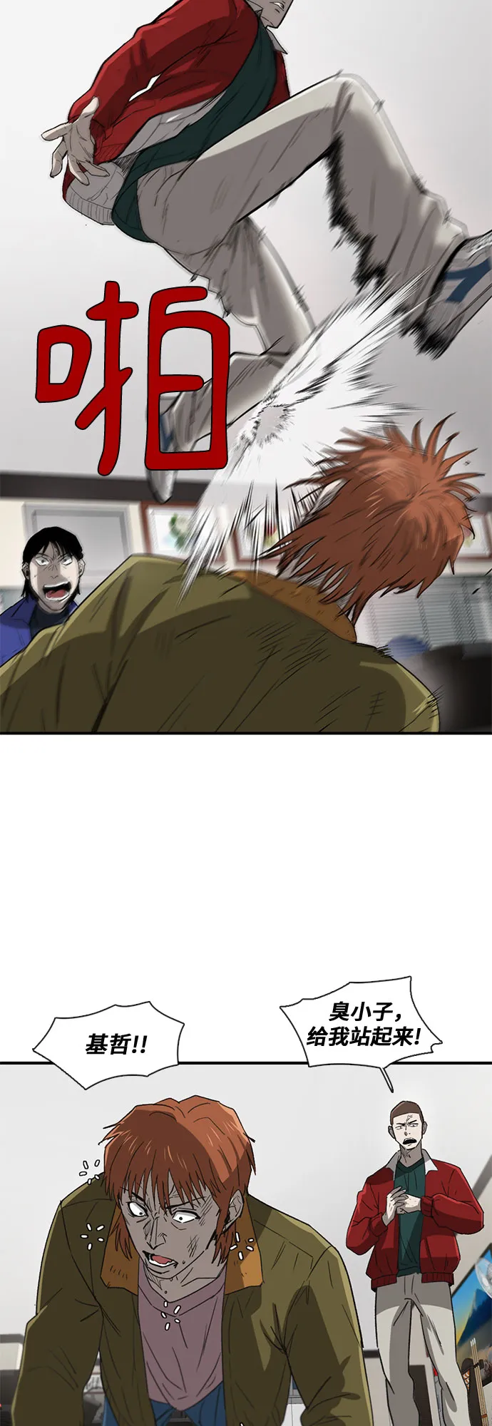 第26话 第2页