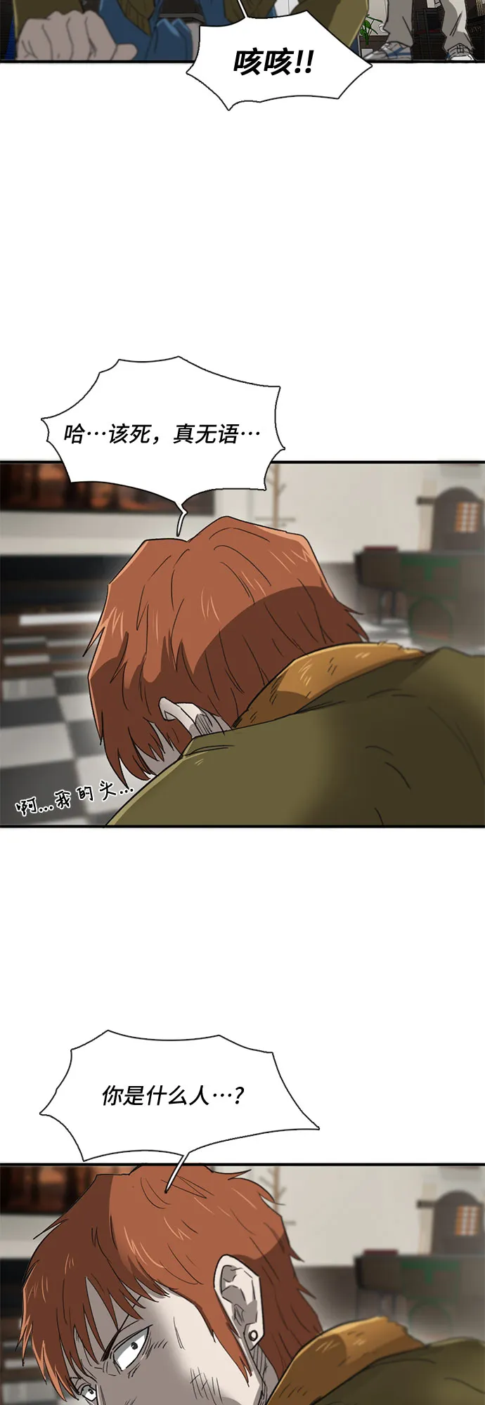 第26话 第3页