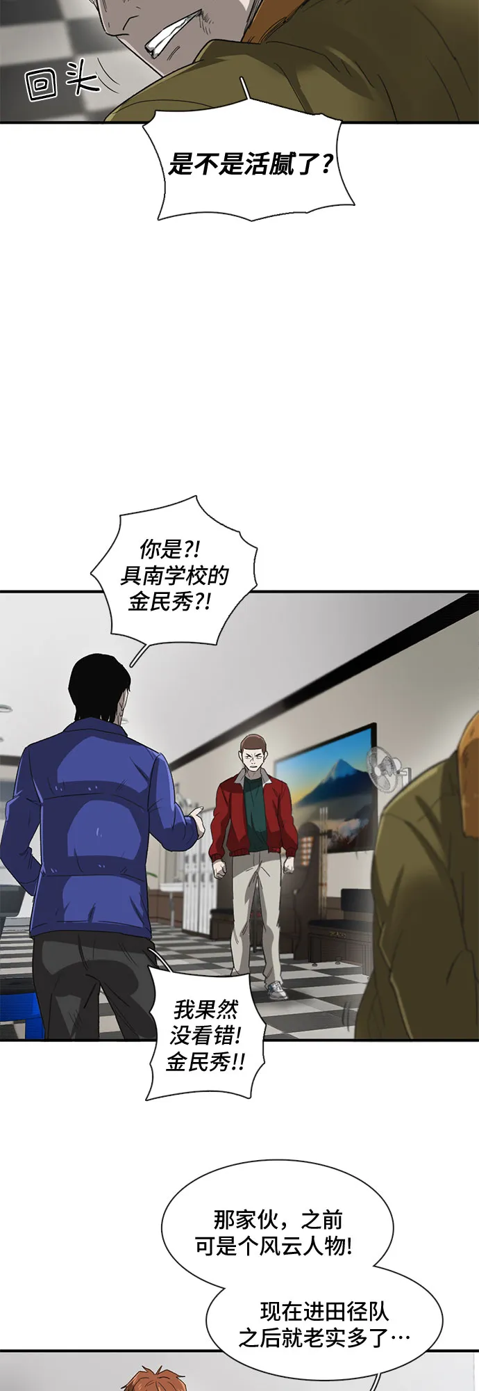 第26话 第4页