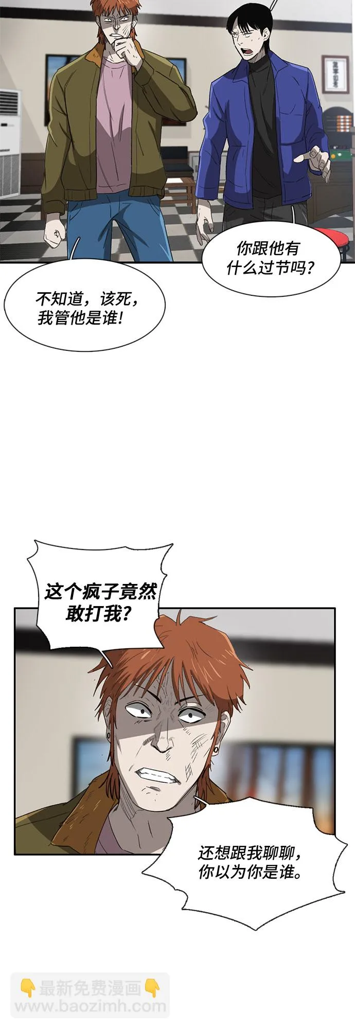 第26话 第5页