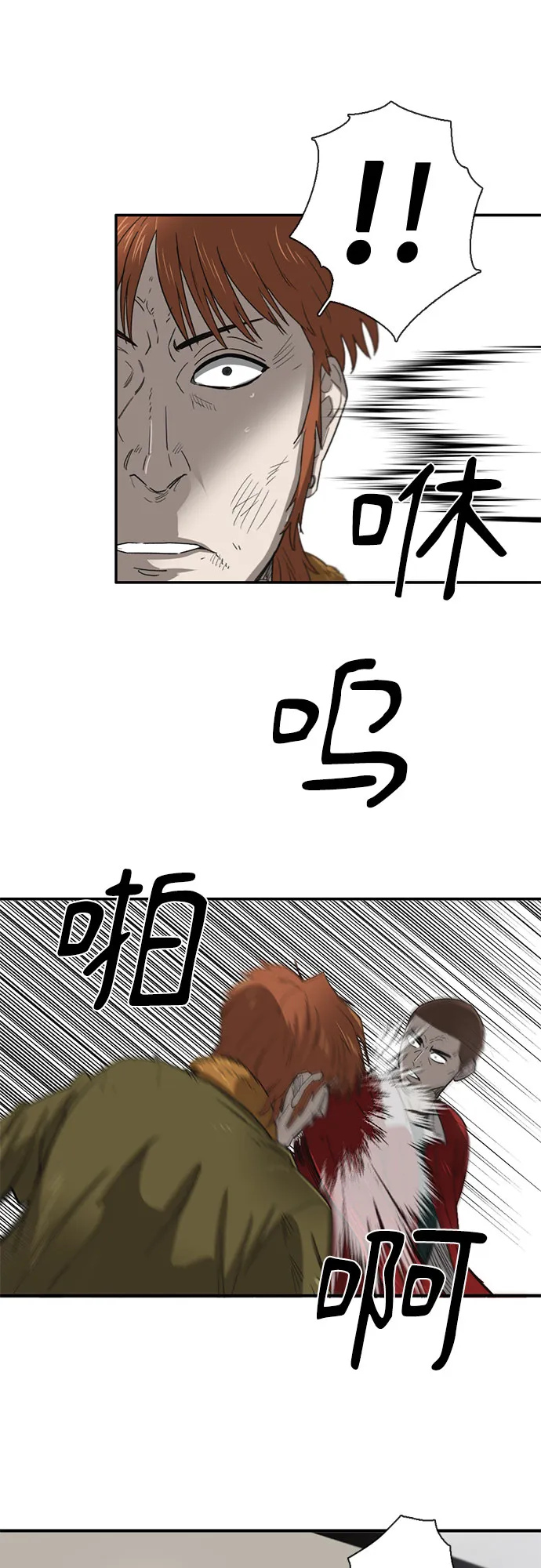第26话 第6页