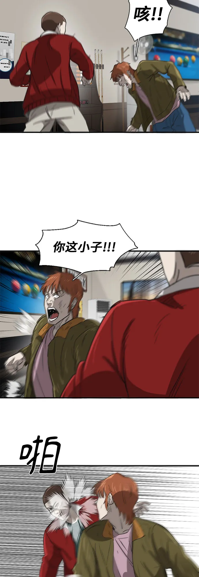 第26话 第7页