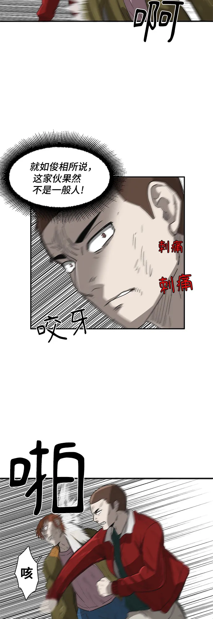 第26话 第8页