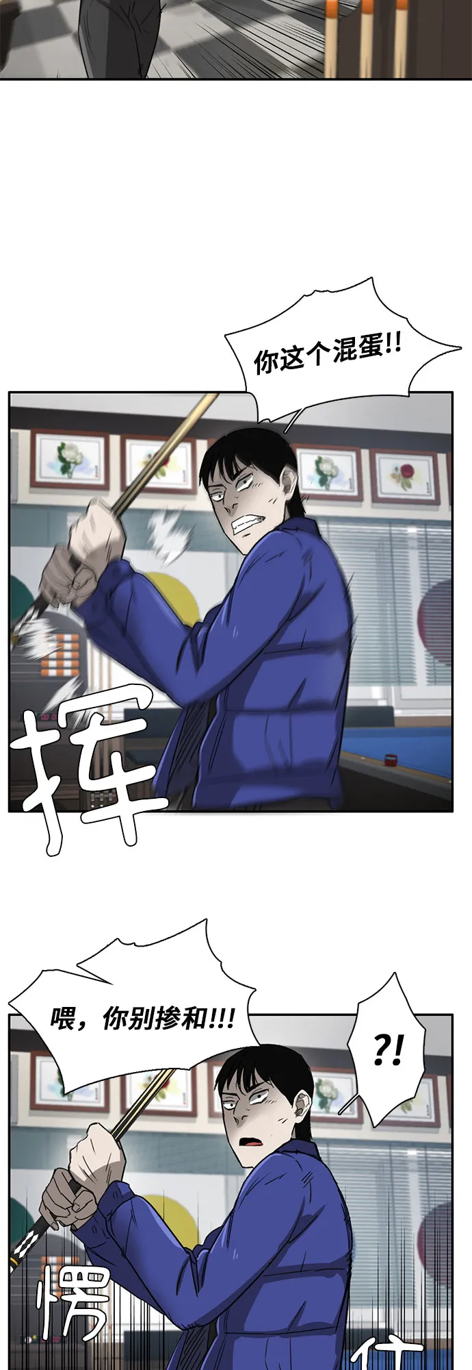 第26话 第12页