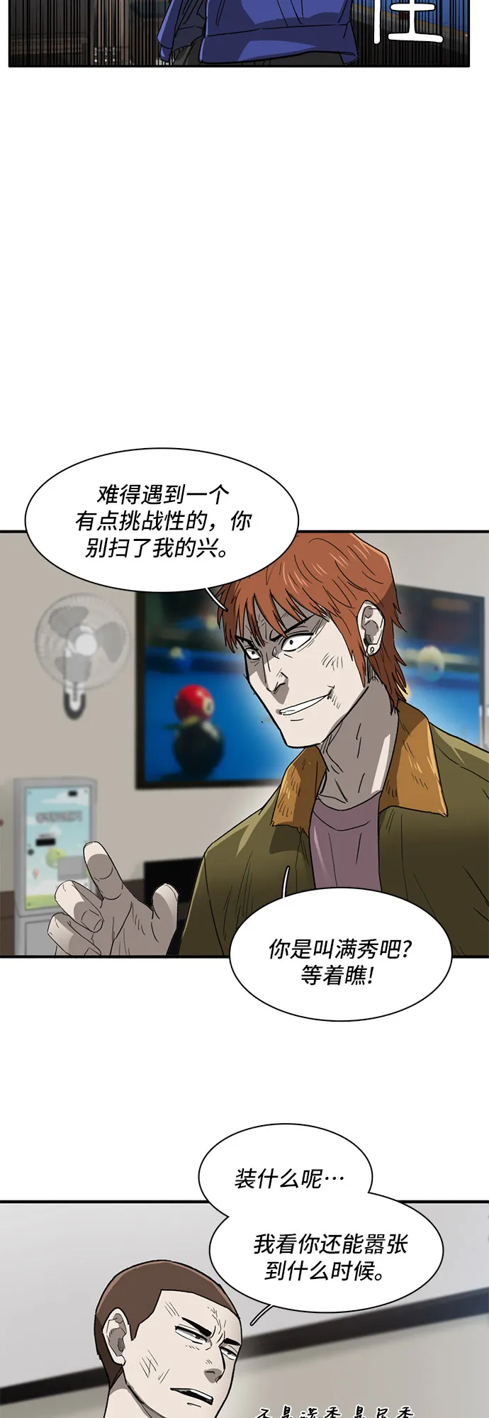 第26话 第13页