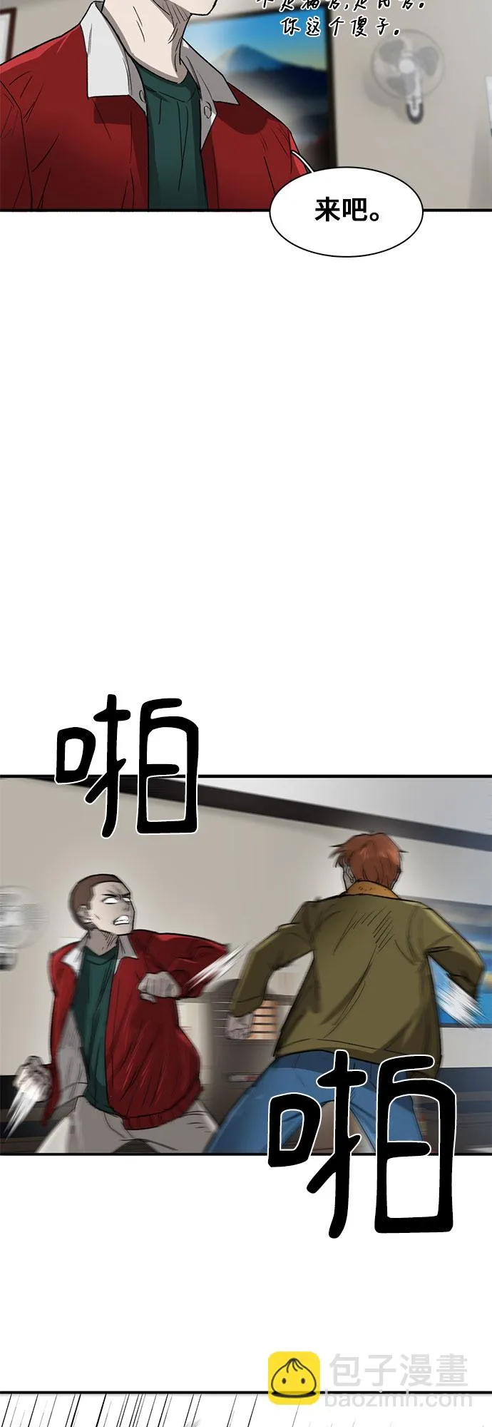 第26话 第14页