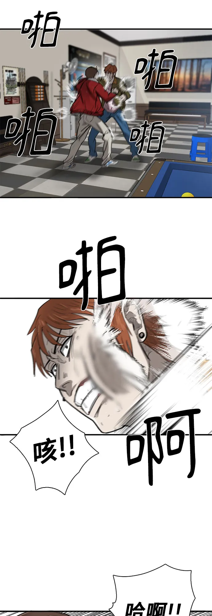 第26话 第18页