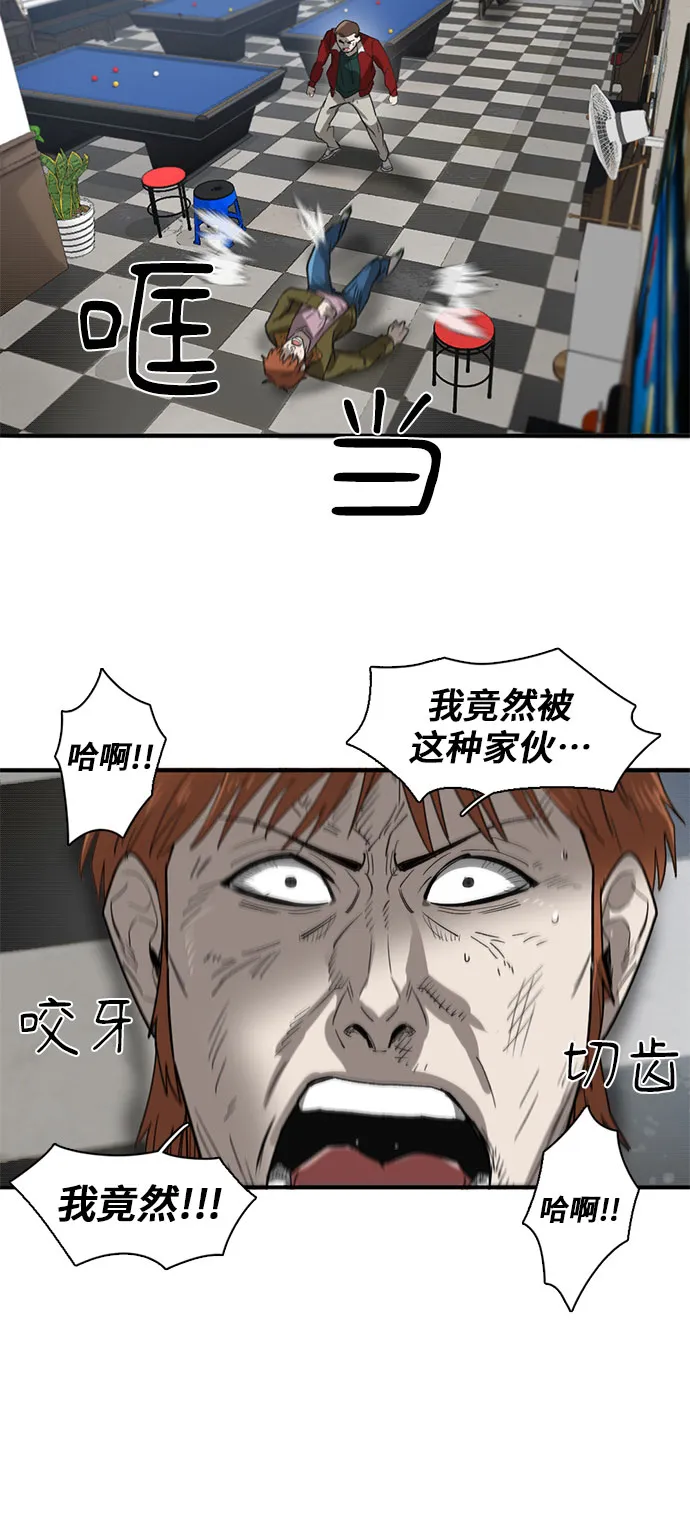 第26话 第20页