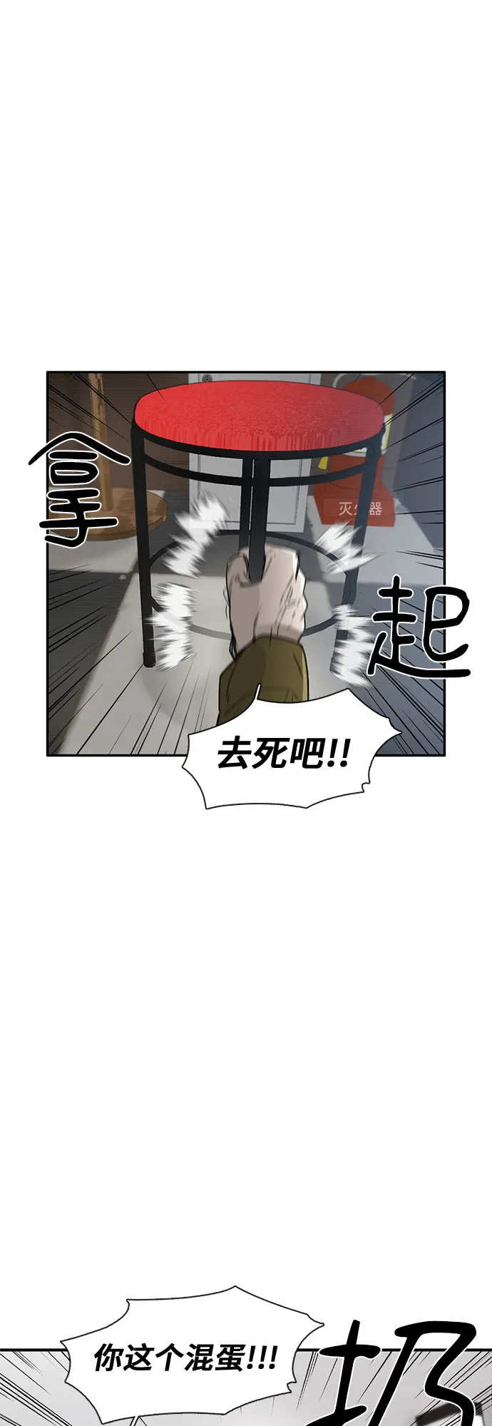 第26话 第21页