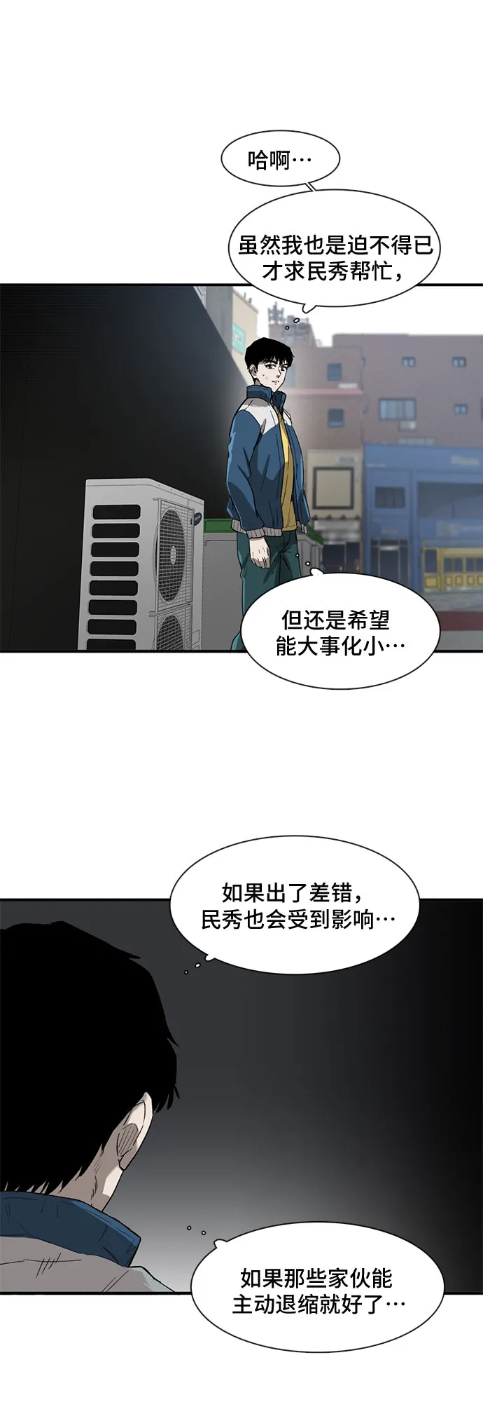 第26话 第24页