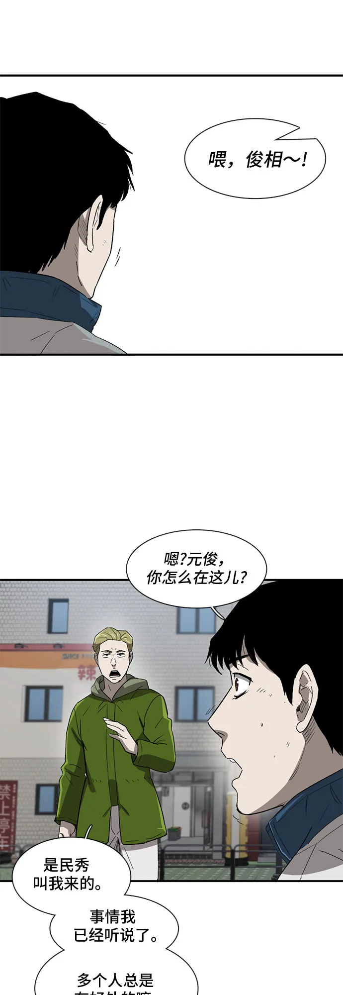 第26话 第25页