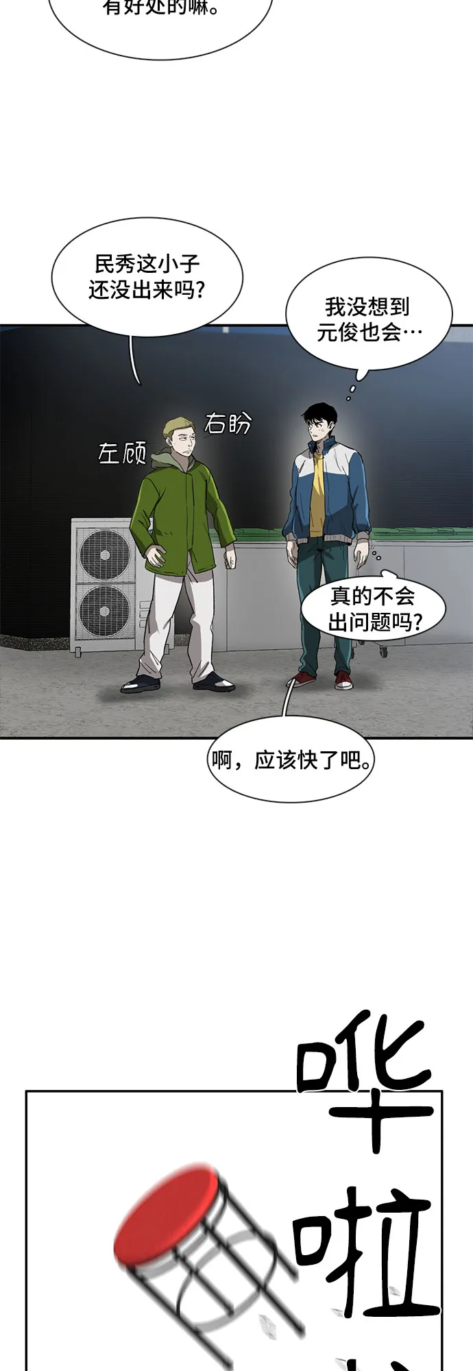 第26话 第26页