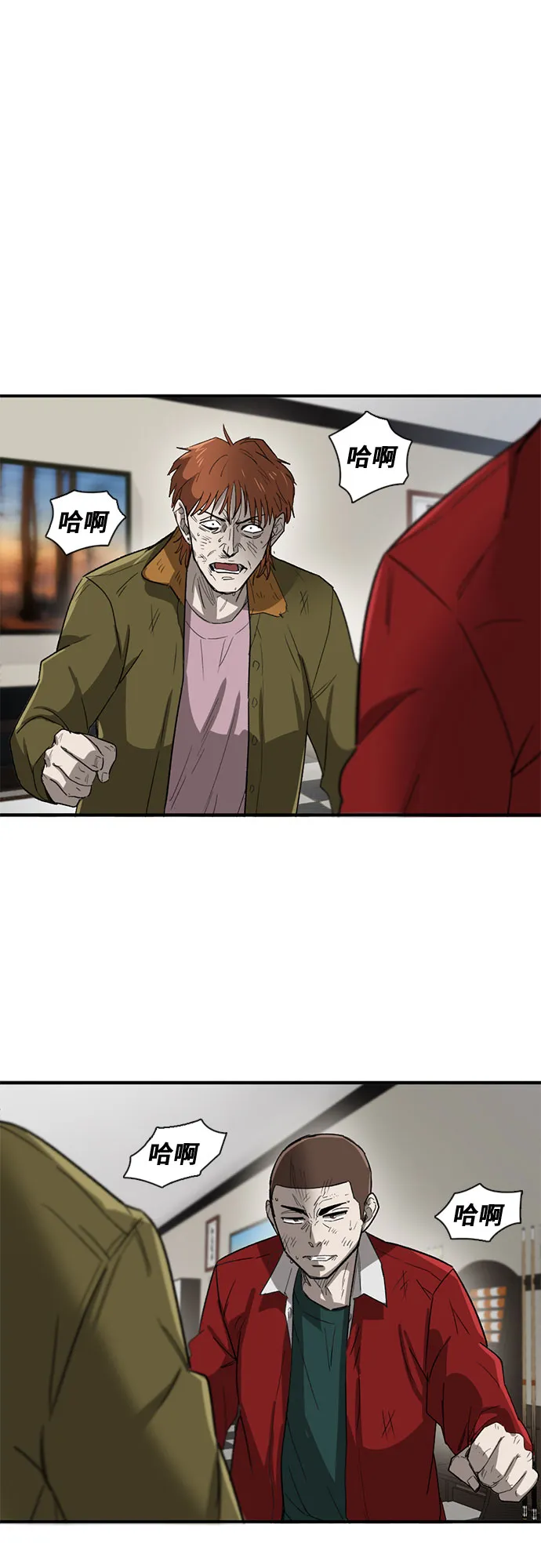 第26话 第30页