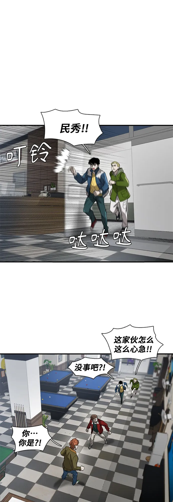 第26话 第31页