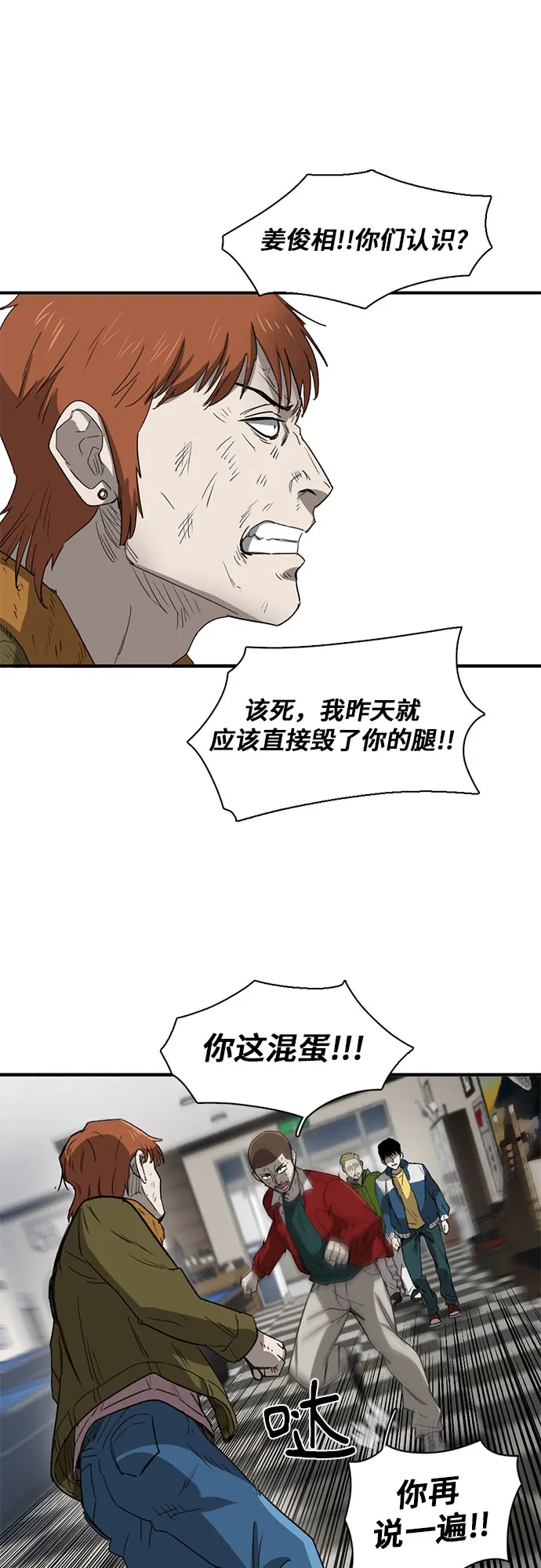 第26话 第33页