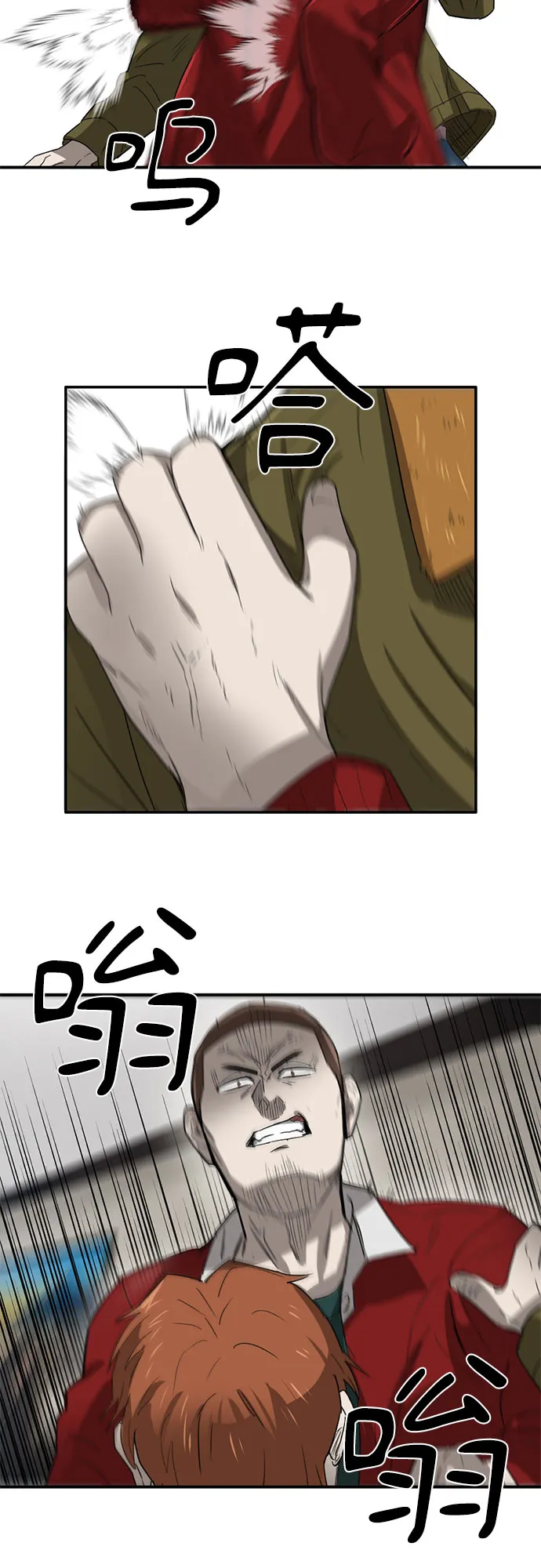 第26话 第35页