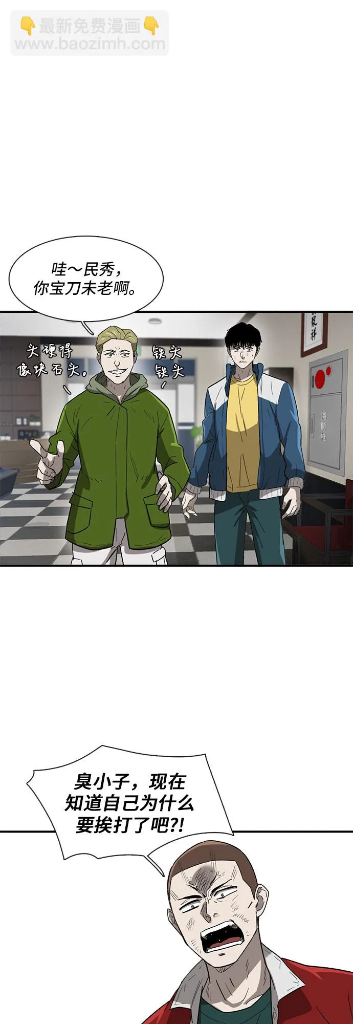 第26话 第38页