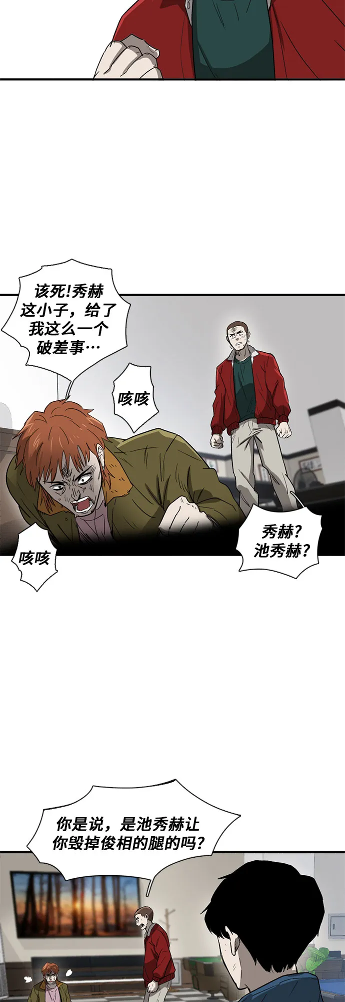 第26话 第39页