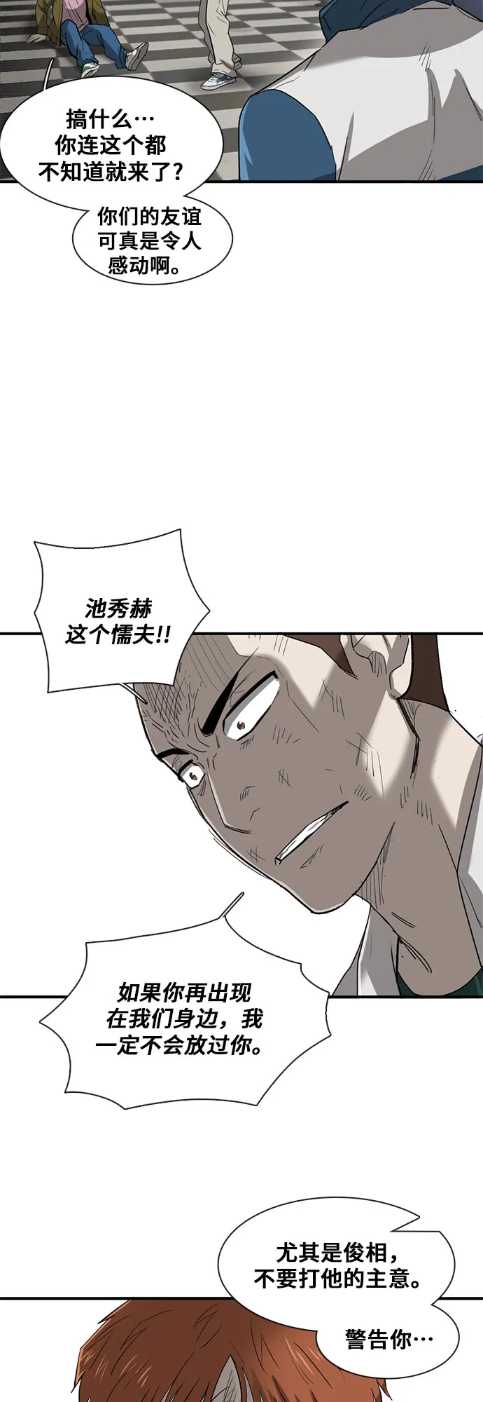 第26话 第40页