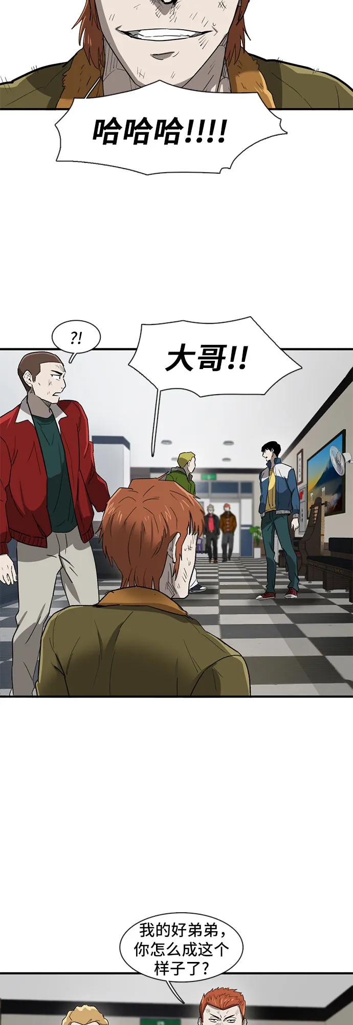第26话 第42页