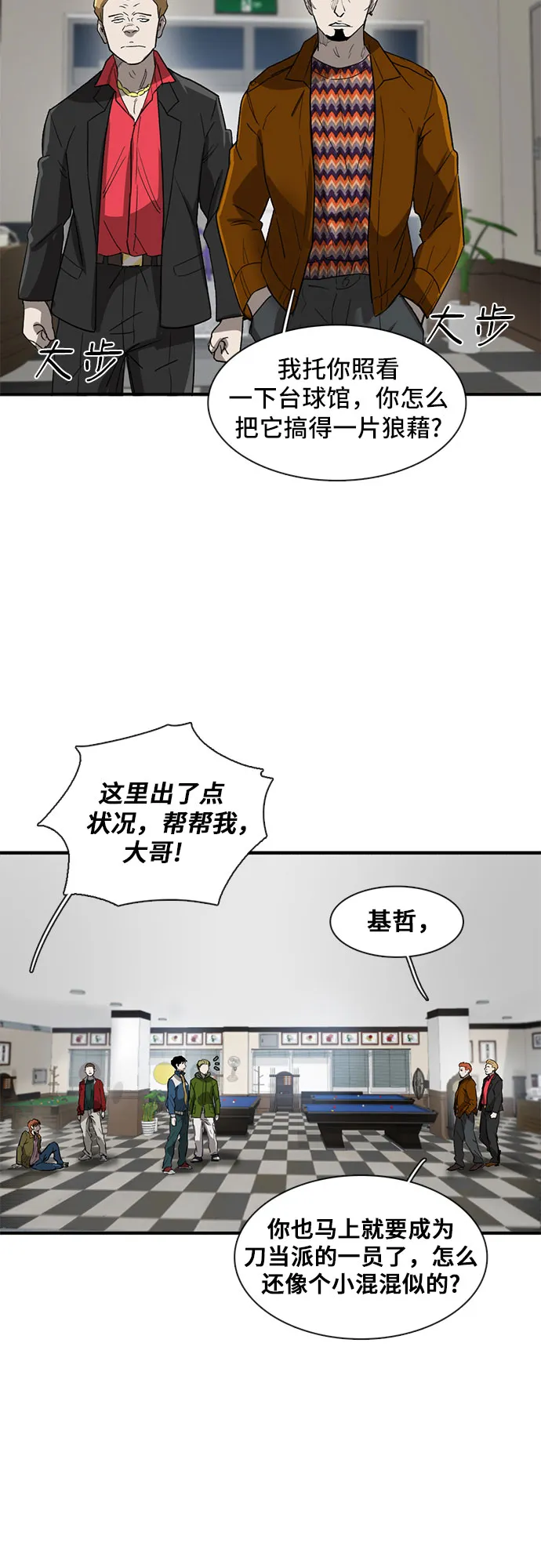 第26话 第43页