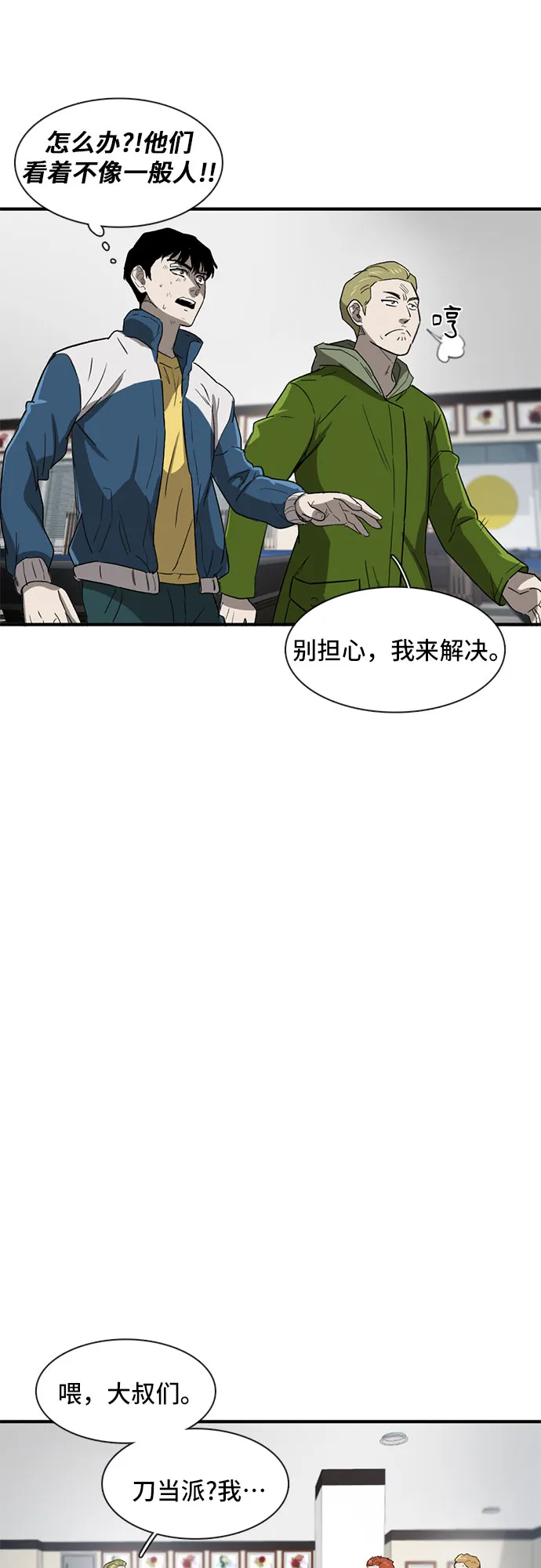 第26话 第44页