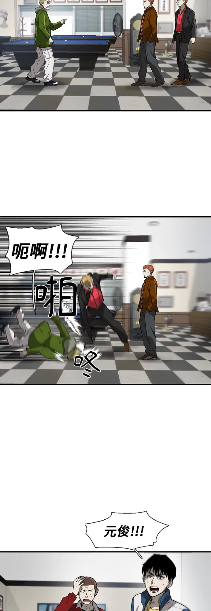 第26话 第45页