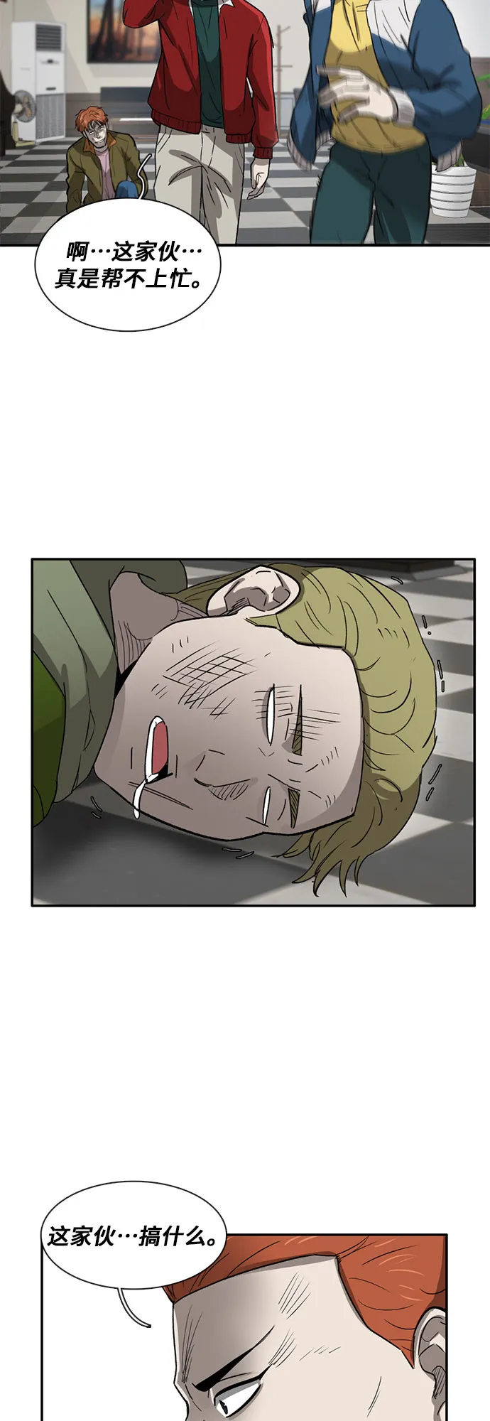 第26话 第46页