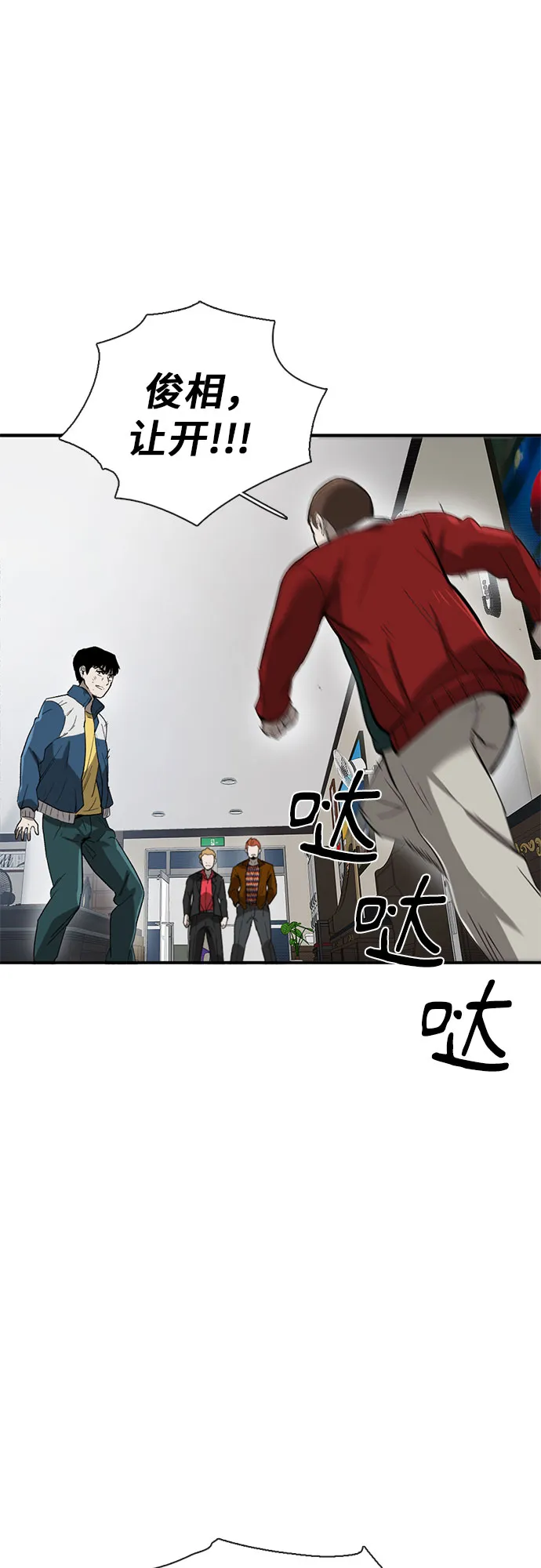 第26话 第48页