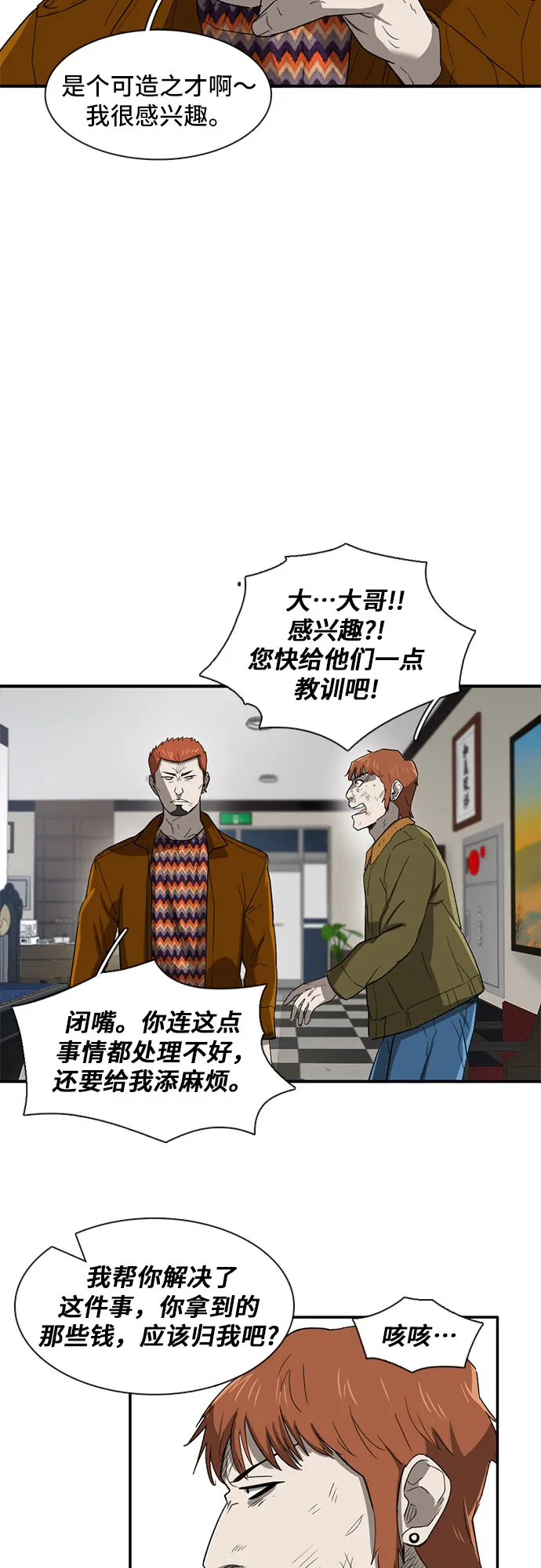 第26话 第53页