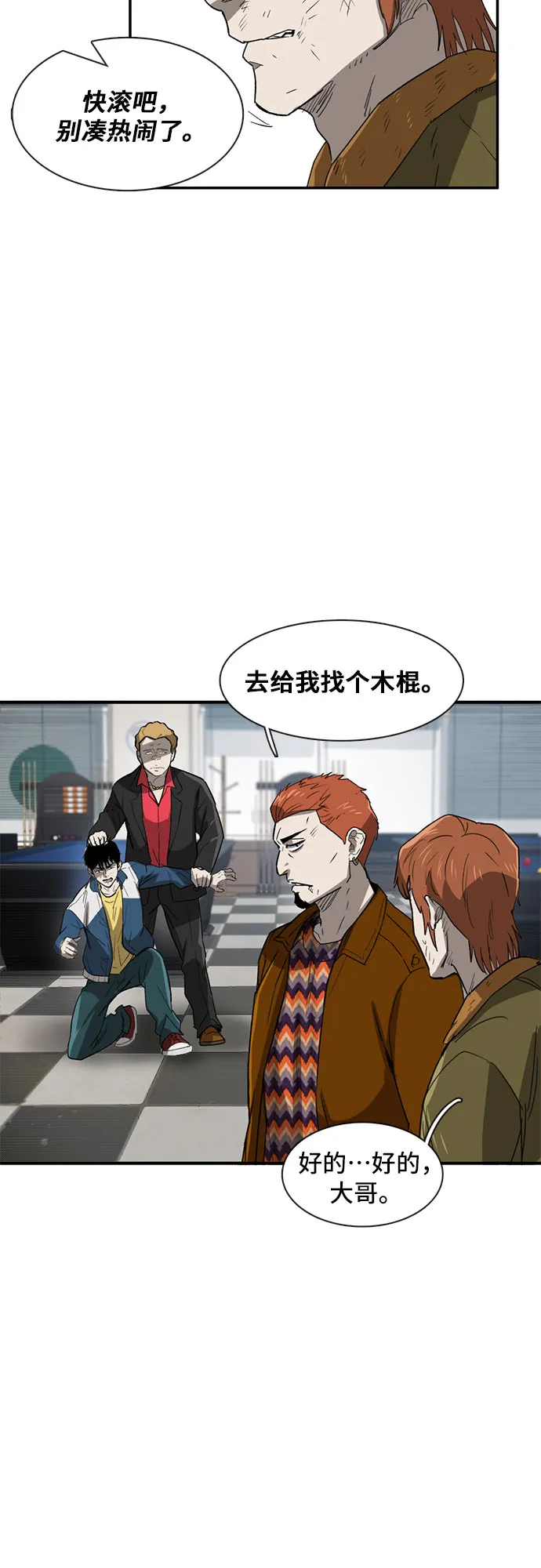 第26话 第54页