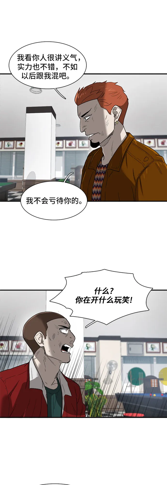 第26话 第55页