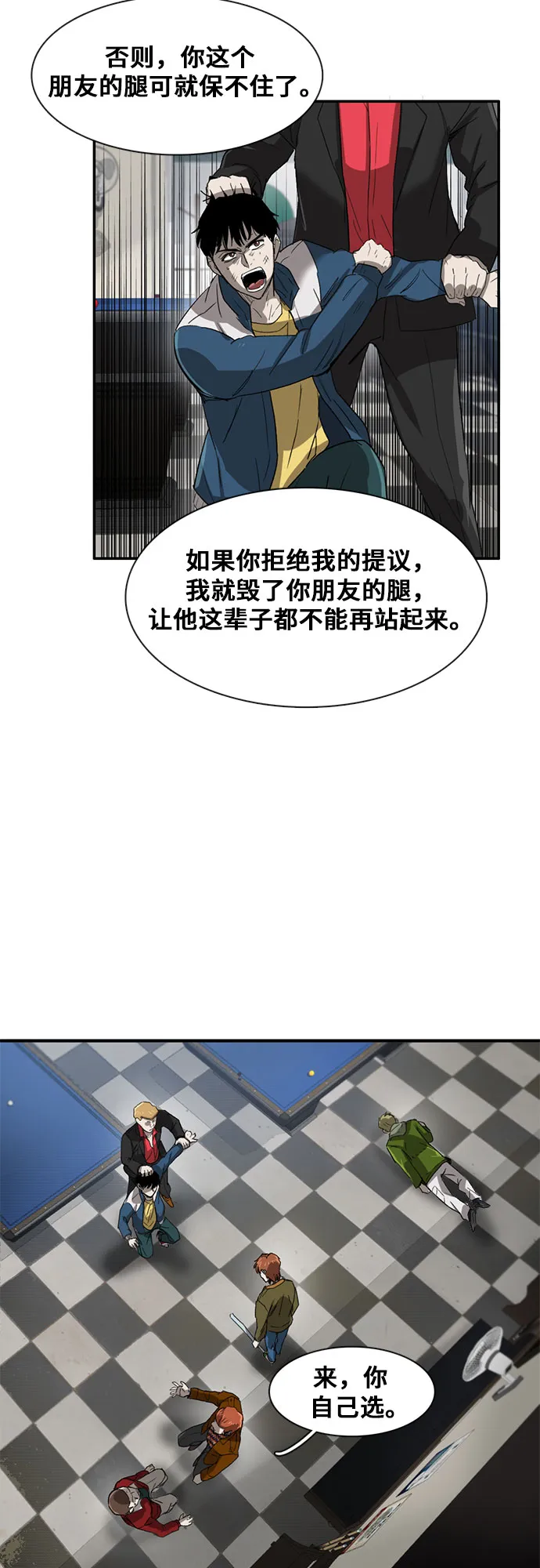 第26话 第56页