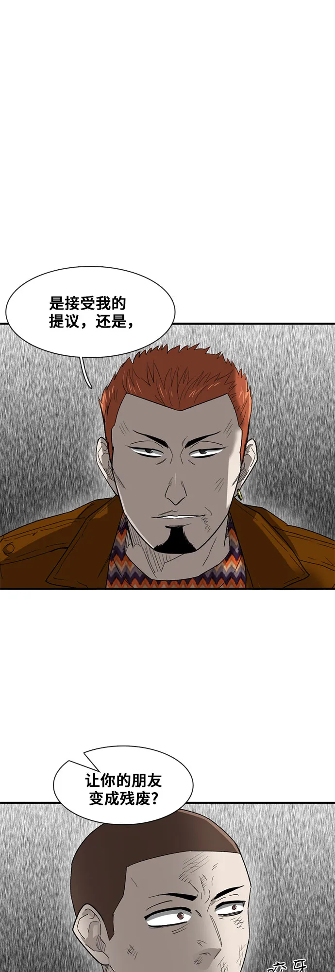 第26话 第58页