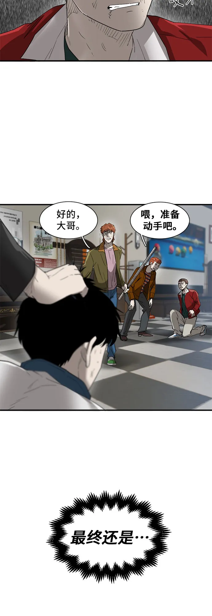 第26话 第59页