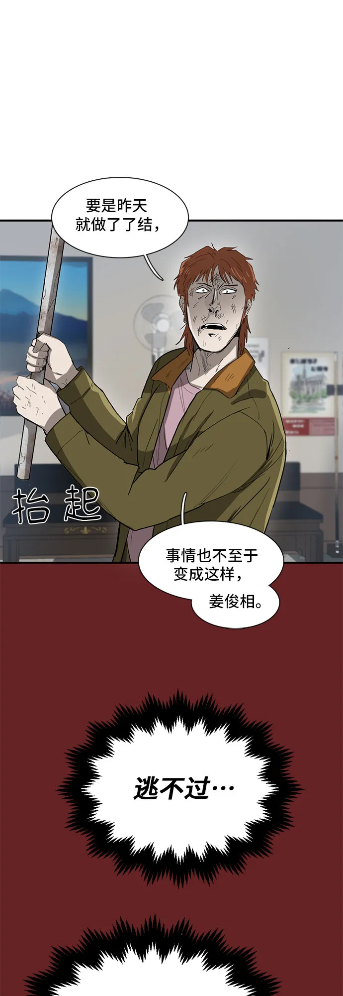 第26话 第60页