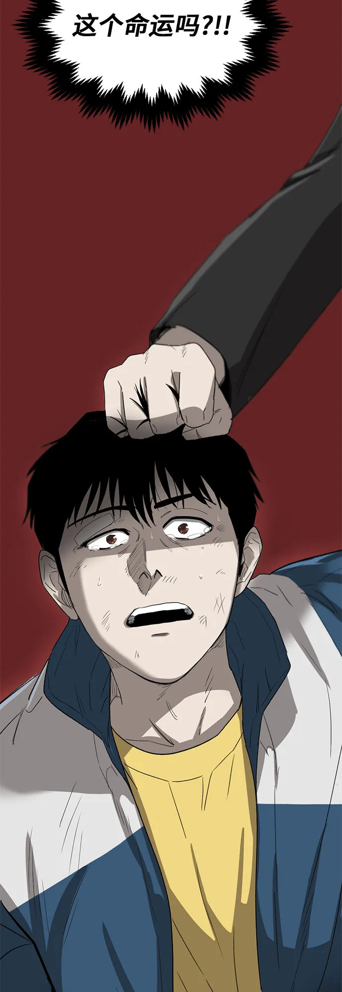 第26话 第61页