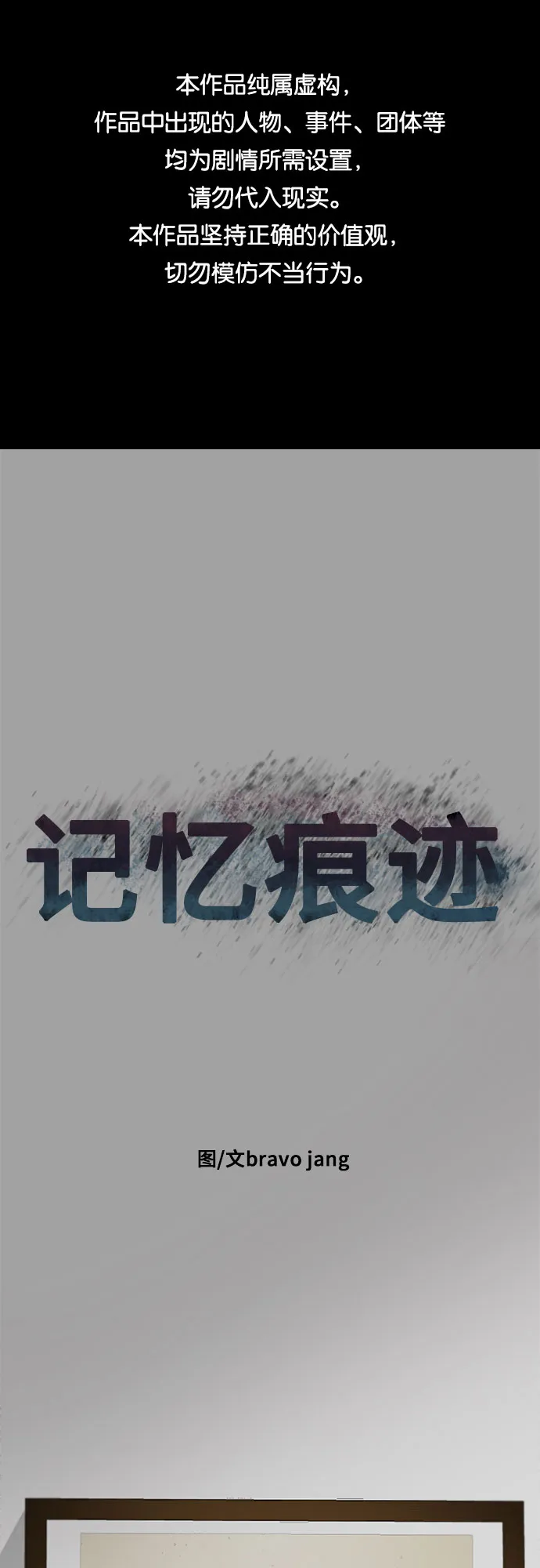 第28话 第1页