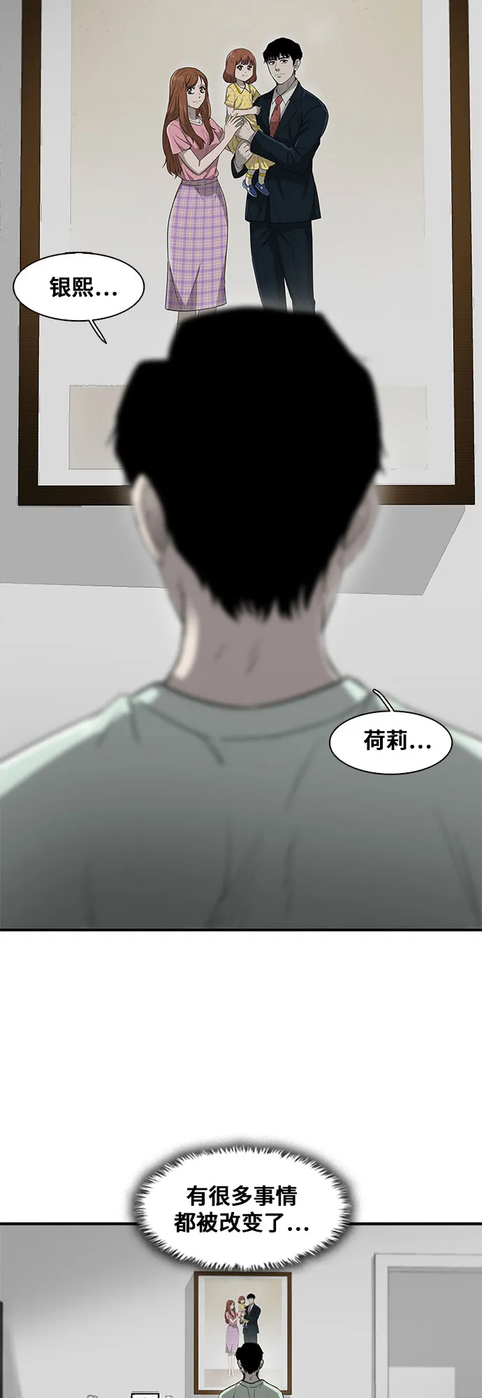 第28话 第2页