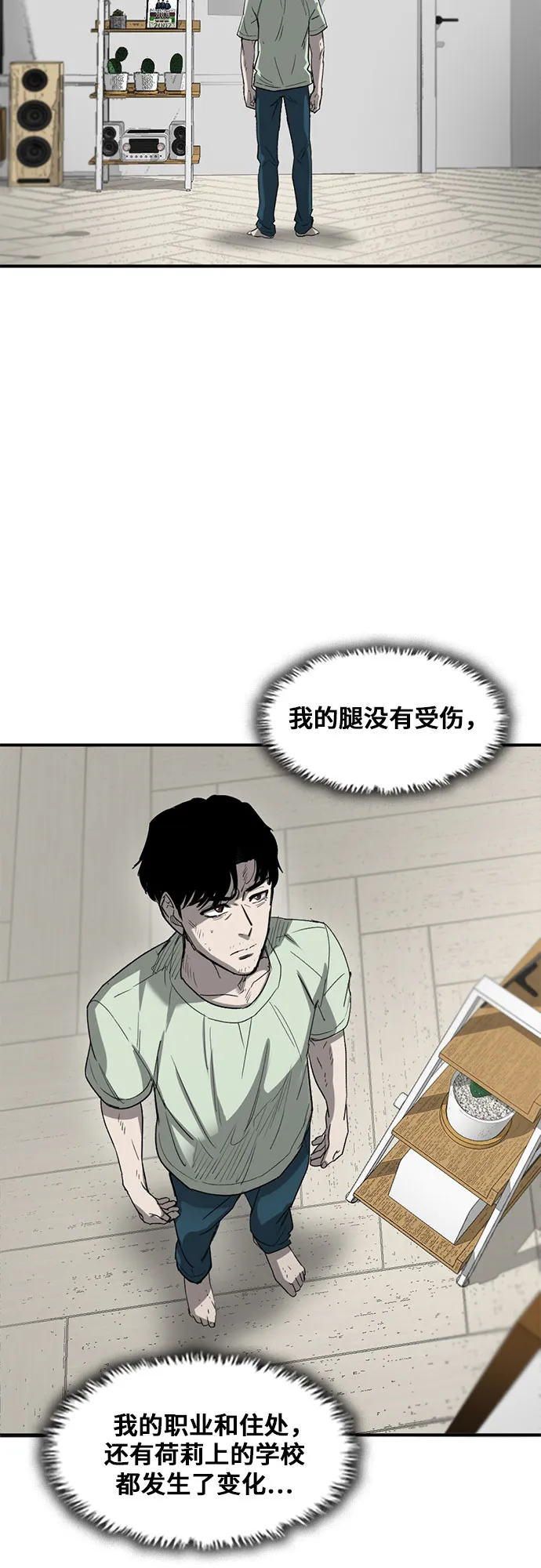 第28话 第3页