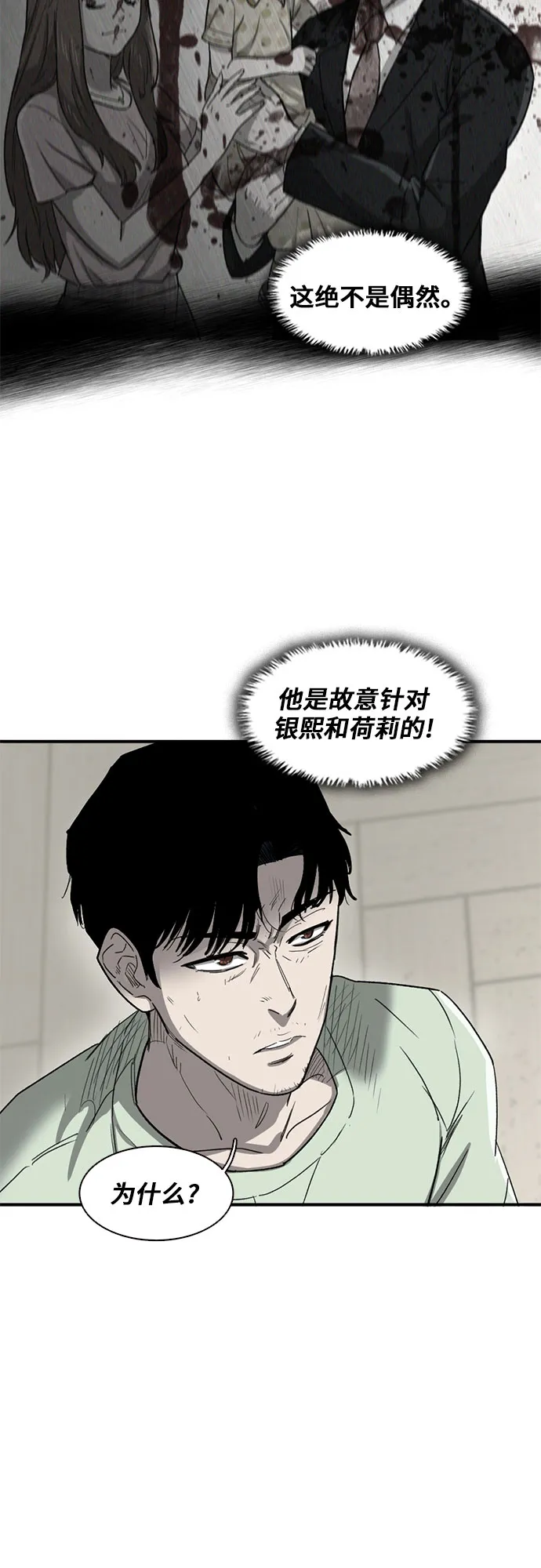 第28话 第5页