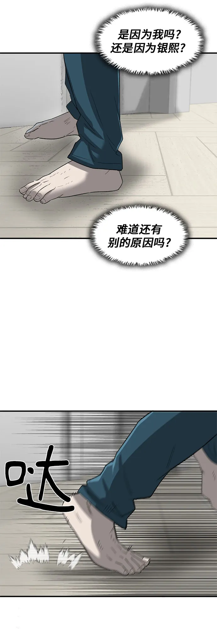 第28话 第6页