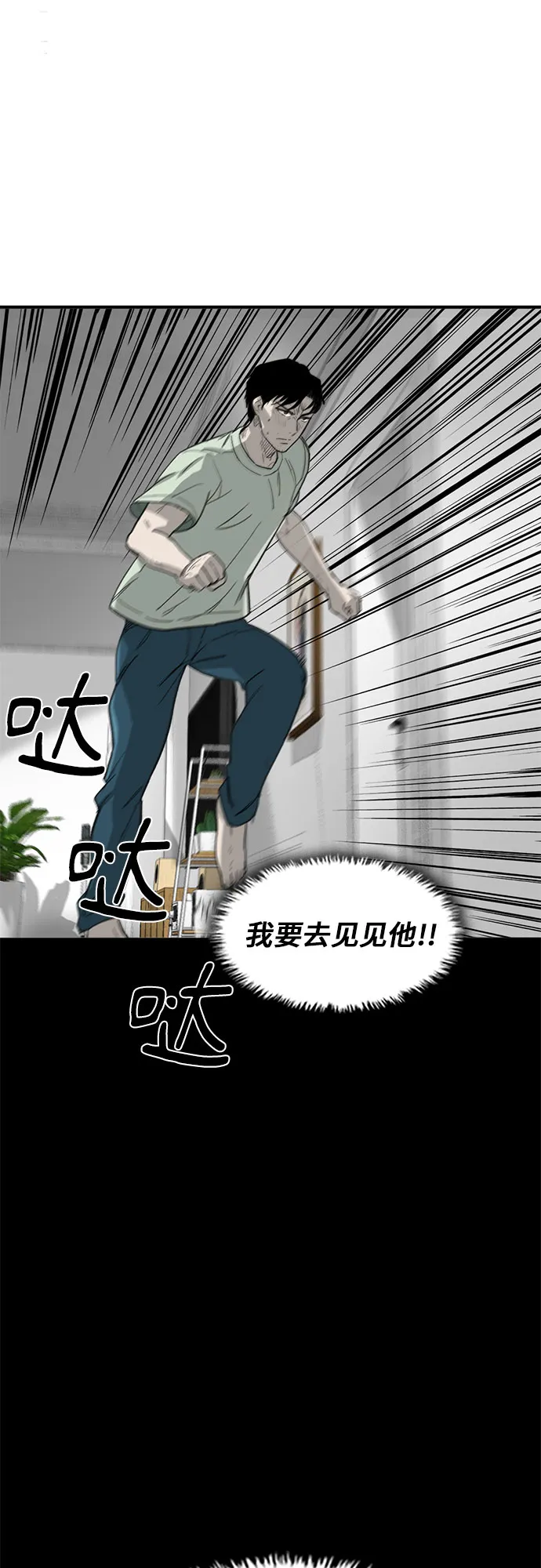 第28话 第7页