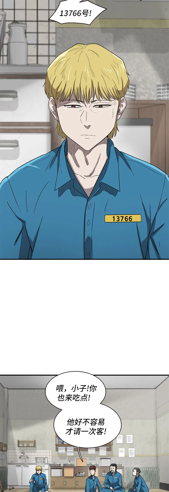 第28话 第9页