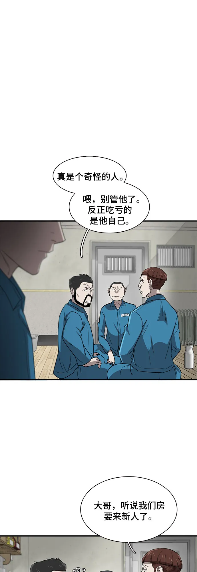 第28话 第11页