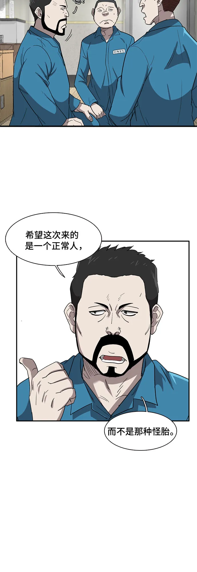 第28话 第12页