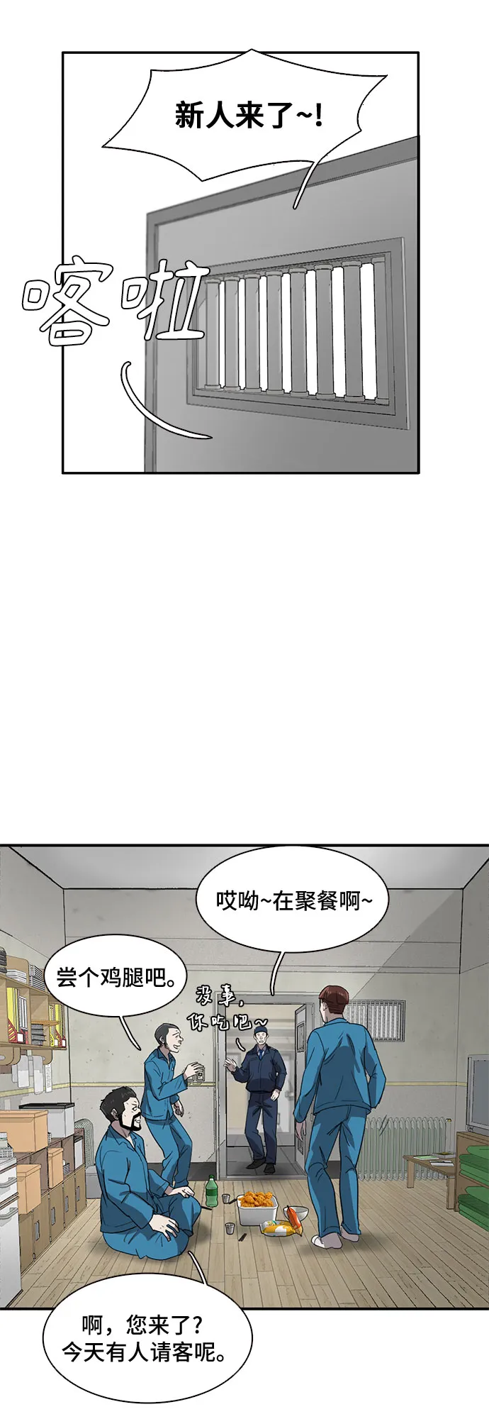第28话 第13页