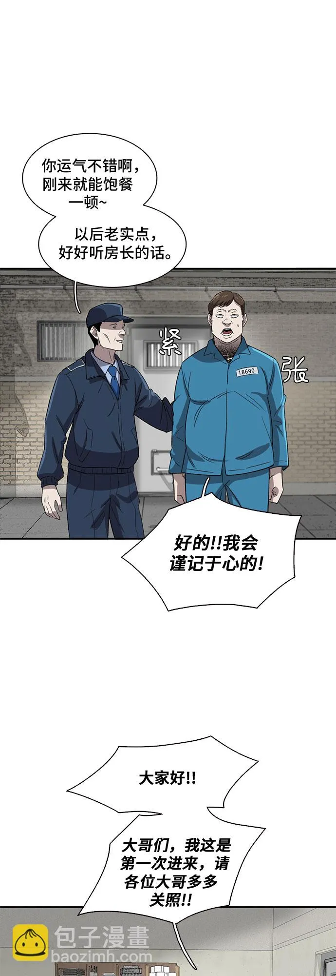 第28话 第14页