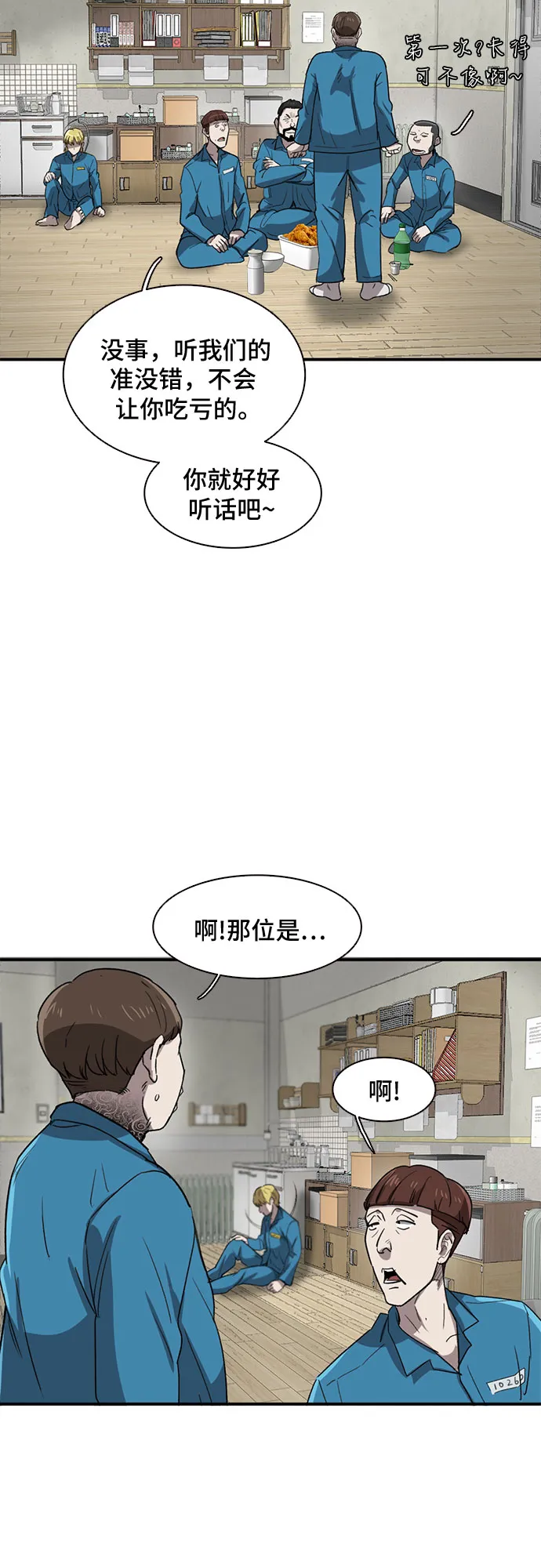 第28话 第15页
