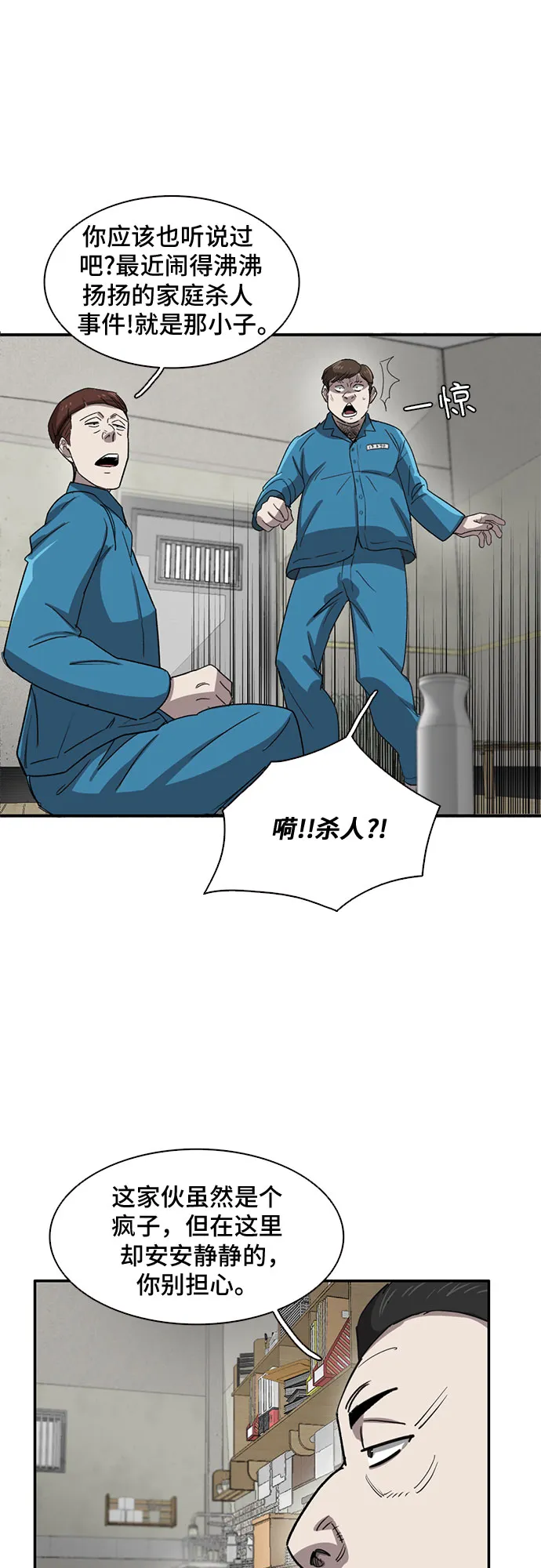 第28话 第16页